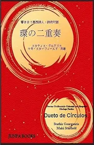 Dueto de Círculos – Maki Starfield