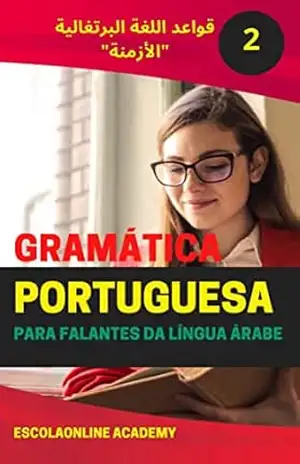 Gramática Portuguesa para iniciantes 2 ”tempos verbais” para falantes da língua Árabe: قواعد اللغة البرتغالية 2 ”الأزمنة” (Português para falantes da língua Árabe Livro 4) – Mohamed Elshenawy