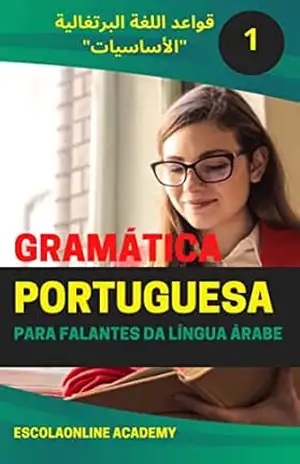 Gramática Portuguesa para Iniciantes: قواعد اللغة البرتغالية ”تعلم أساسيات قواعد اللغة البرتغالية حتى الأحتراف” (Português para falantes da língua Árabe Livro 3) – Mohamed Elshenawy