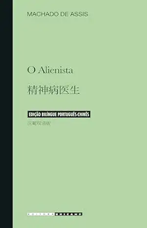 O ALIENISTA: (Português – Chinês) – Machado de Assis O ALIENISTA: (Português – Chinês) – Machado de Assis