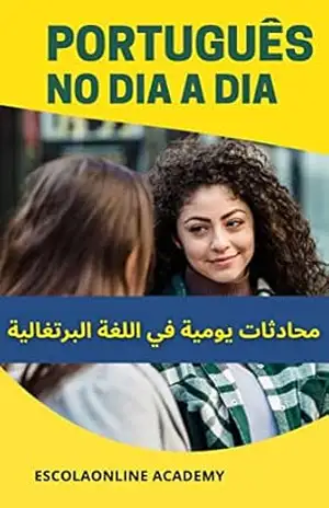 português no Dia a Dia ”para falantes da língua Árabe”: محادثت يومية في اللغة البرتغالية (Português para falantes da língua Árabe Livro 5) – Mohamed Elshenawy