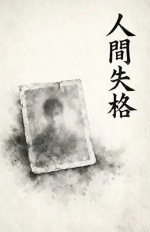 Um Homem em Declínio – Osamu Dazai